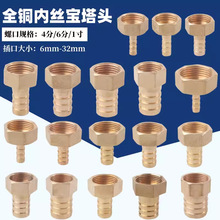 全铜加厚宝塔4分 6分1寸内丝螺纹接头水煤软管天然气燃气格林气嘴