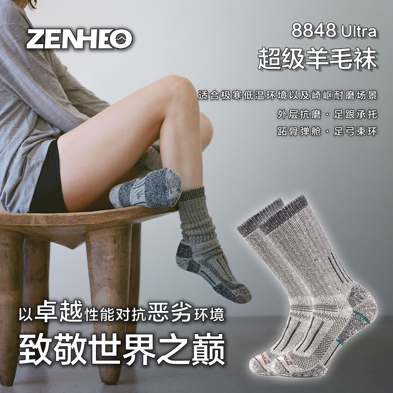 [Top-Quality Wool Socks] Zhuohe Professional Outdoor High-Quality Merino Wool Hiking Socks for Men and Women