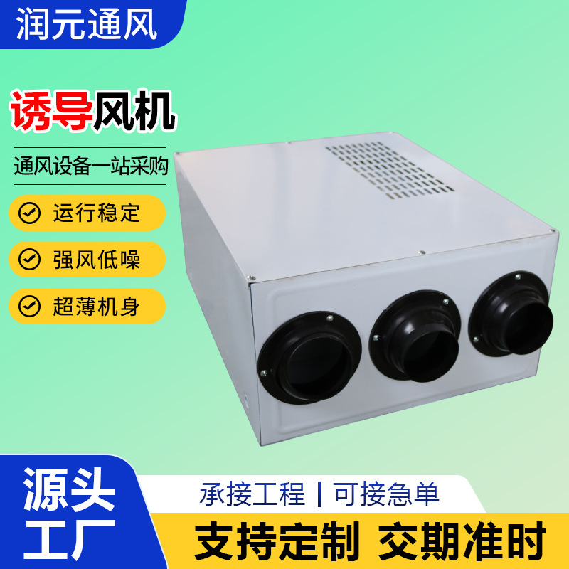 吊顶射流诱导风机YDF喷流射流诱导风机地下室排气通风诱导风机