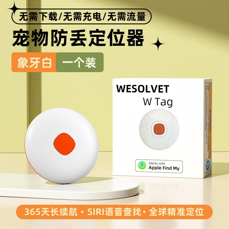 Nuevo FindMy certificación transfronteriza IOS certificación pérdida de dispositivo de rastreo de posicionamiento global de personas mayores niños mascotas