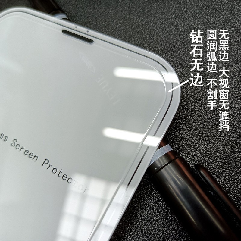 适用苹果17Promax无边防窥膜15紫/绿光iphone16pro一体防尘钢化膜|undefined