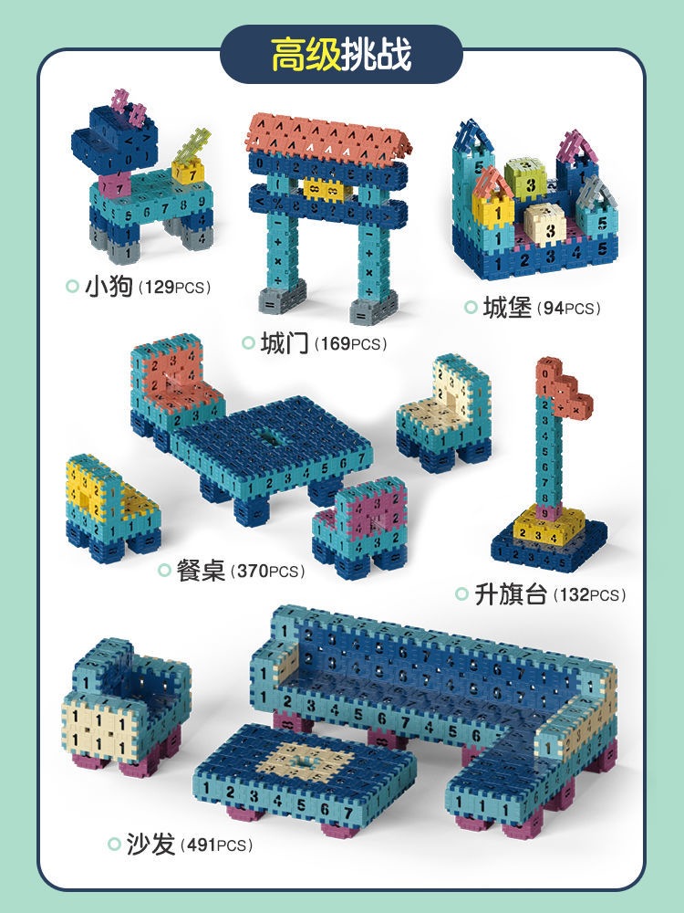 Children's Digital Building Blocks Early Education Toys Large Blocks Plastic