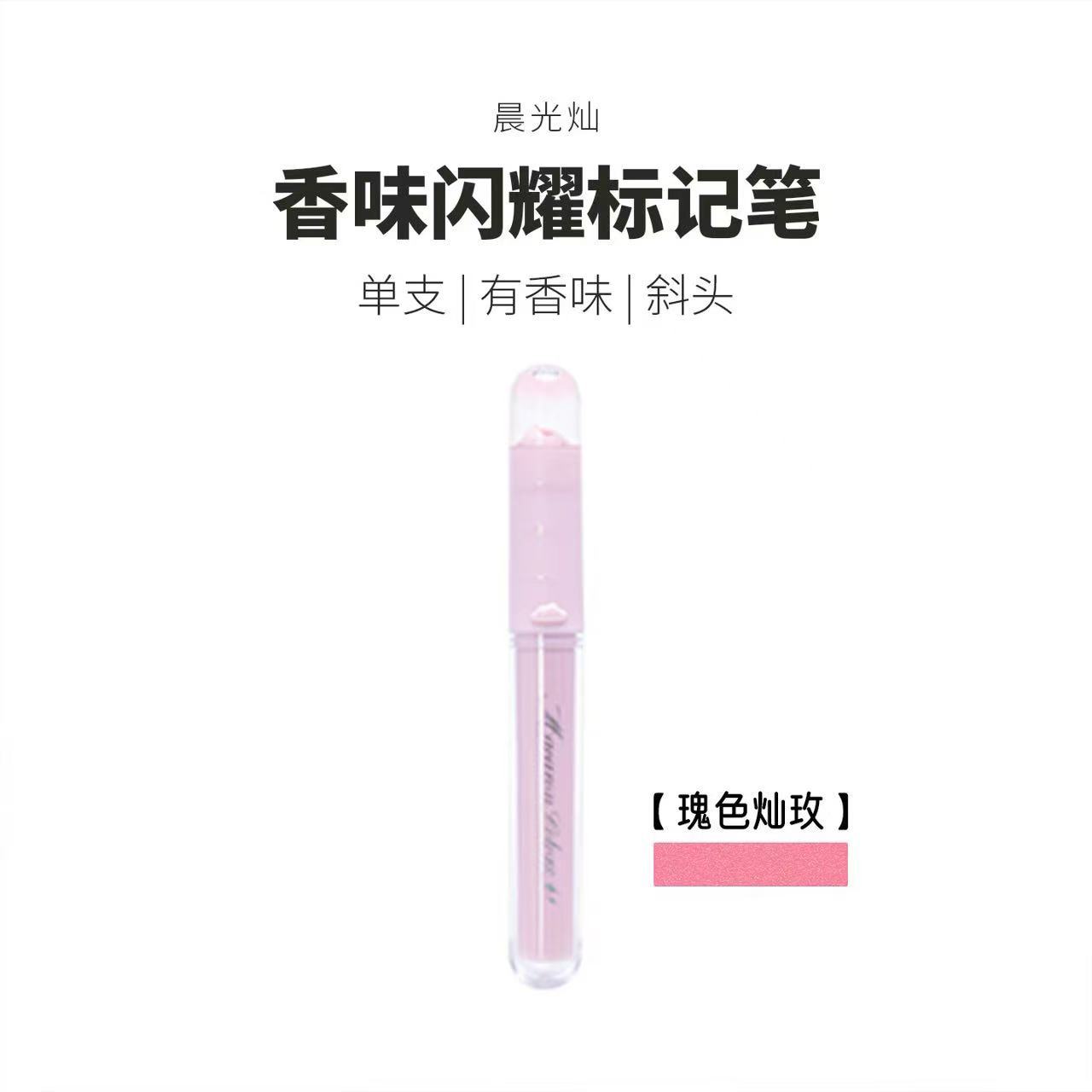 モーニングライトマーカーペン ブラッシュペン APMT80C9 斜めペン先 香り付きフラッシュペイント ハンドブックノートマーカー蛍光ペン