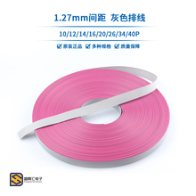 2651��ɫ�ž� 1.27mm�g�� FC��ƽ�� 8/10/12/14/16/20/26P