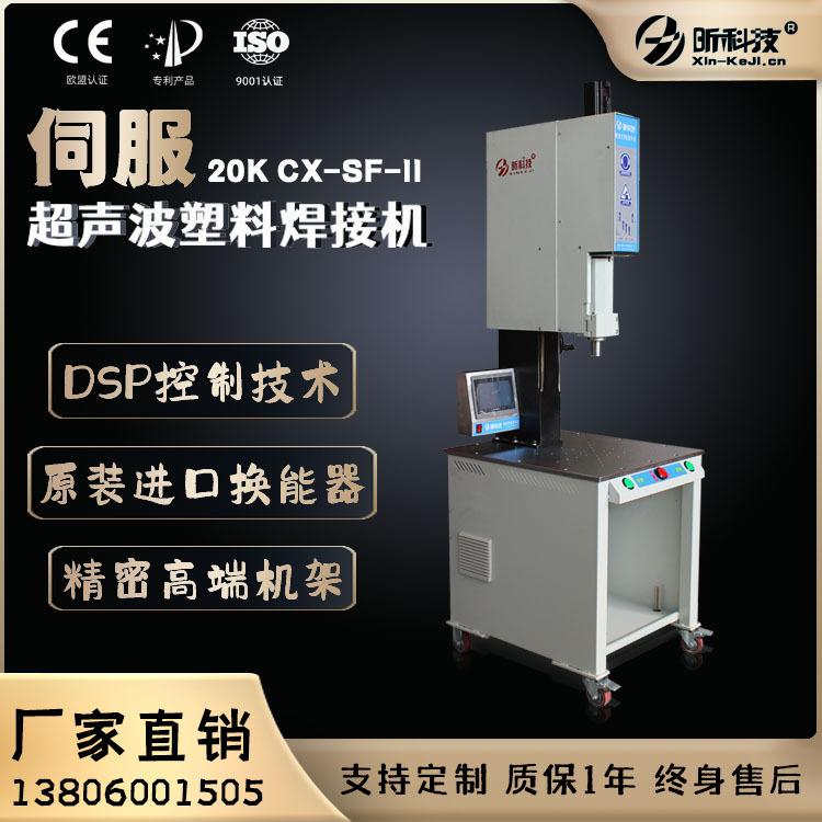 厂家供应超声波焊接机 包装盒塑料焊接机 纺织袋超声波焊接设备