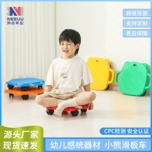 儿童滑板车幼儿园早教训练玩具平衡板室内外专注力室内运动滑滑车