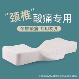 乳胶枕;靠垫/抱枕;枕套