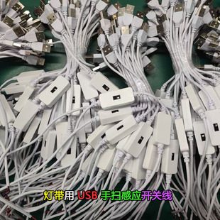 Monochrome Hand-Scan Sensor Dimming and Color-Adjusting USB Low-Voltage 5V Lamp with Switch Line Fill Light Night Light Switch Control Line