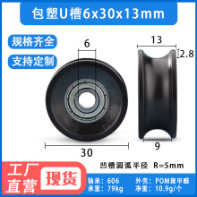 ����U���S�л�݆��݆606�S��Mpom�ۼ�ȩ�o��܉6*30*13