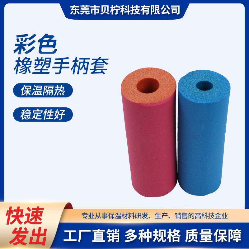 橡塑保温管PPR空调热水器水管套防冻隔热彩色阻燃管棉橡塑保温管