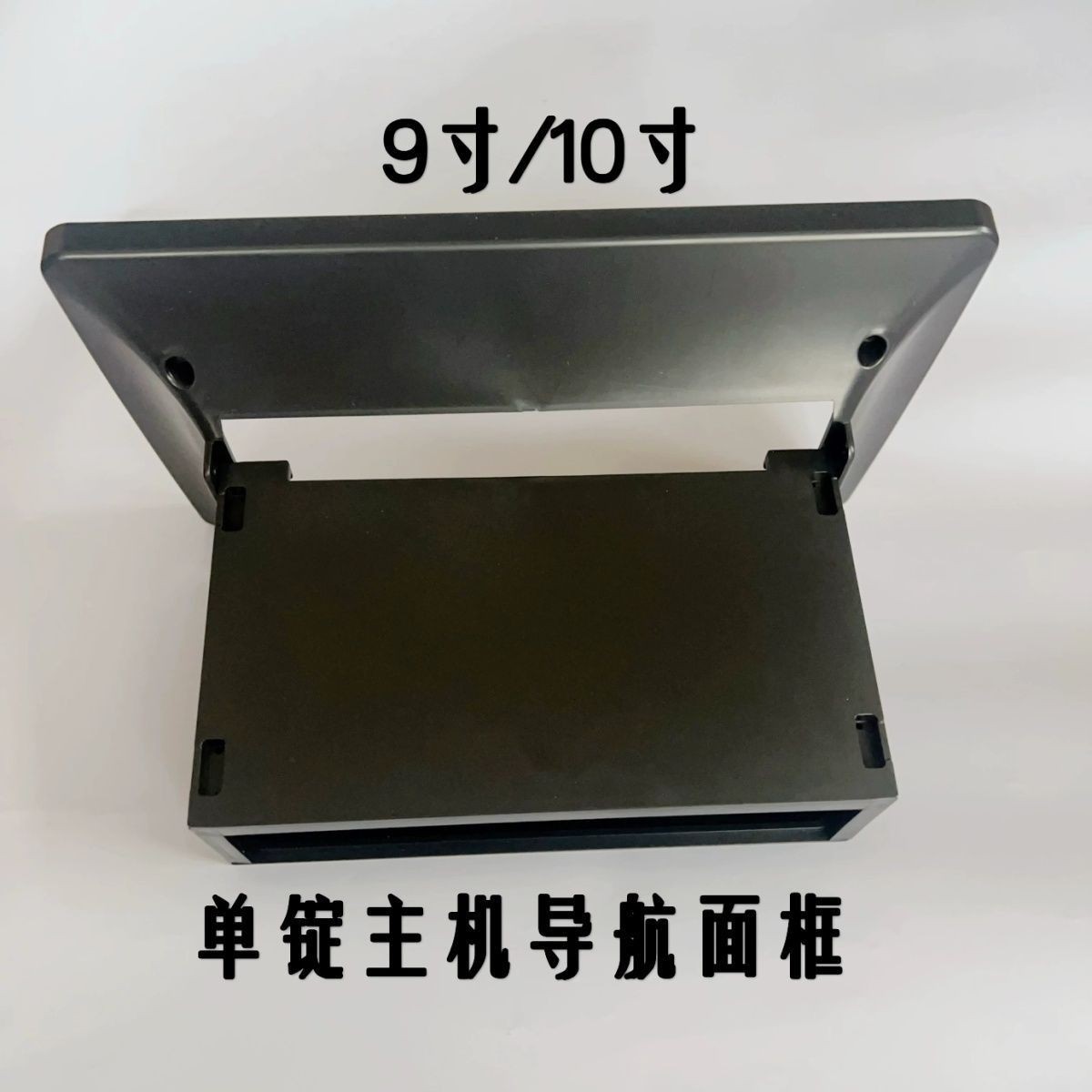 Suitable for Android Large-Screen Single-Spindle Frame 9inch to Single-Spindle Frame 10.1inch to Single-Spindle Frame Universal Frame