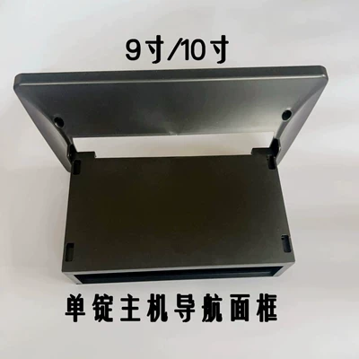 Other Car Video Single-Spindle Frame 9inch to