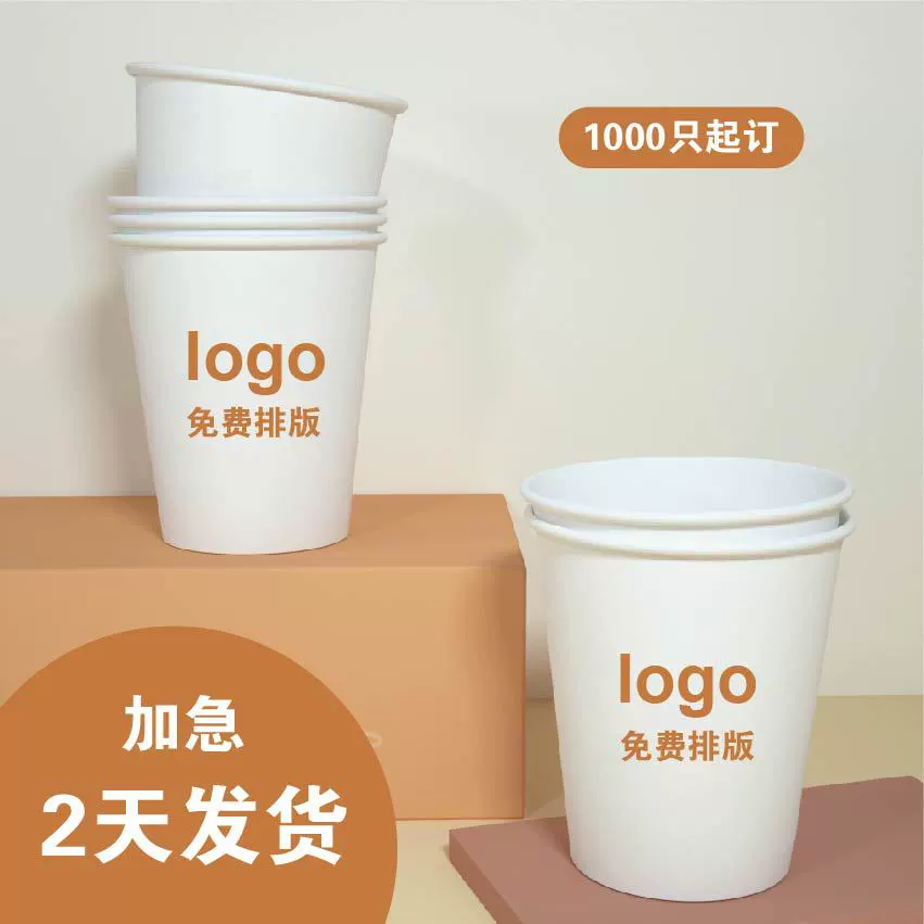 Оптовые одноразовые стаканы от производителя с рекламным логотипом, утолщенные бумажные стаканы для молочного чая и офисного использования.