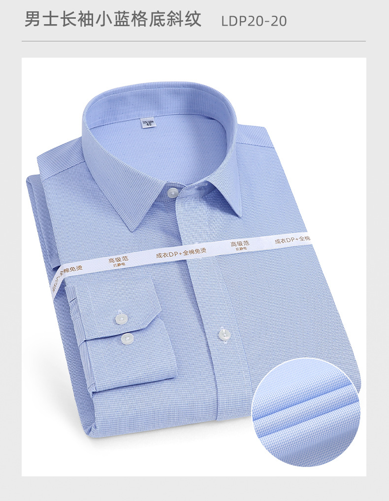 DP免烫-长袖_23.jpg