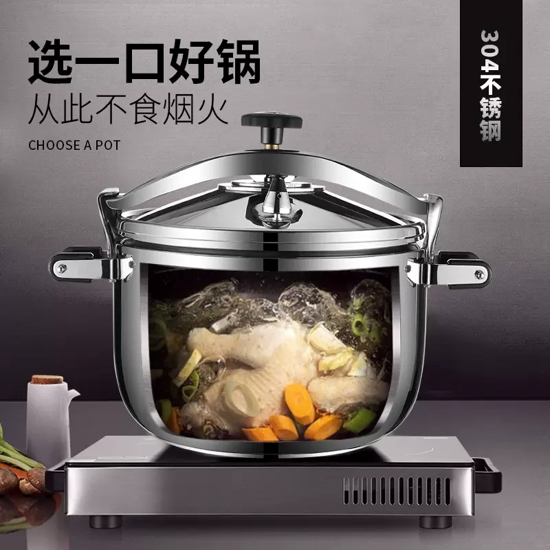 成兴304不锈钢涨型压力锅家用防爆锅电磁炉煤气燃气灶通用高压锅