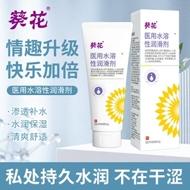 私处保养;身体护理套装;保健护具