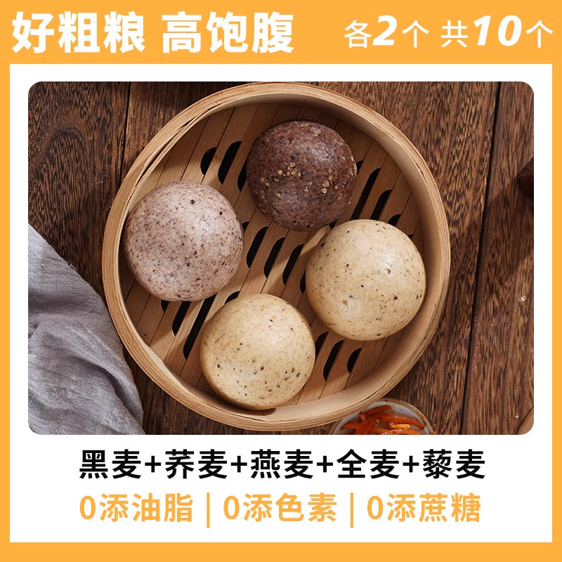 [5가지 맛 각 2개] 호밀 + 메밀 + 통밀 + 귀리 + 퀴노아