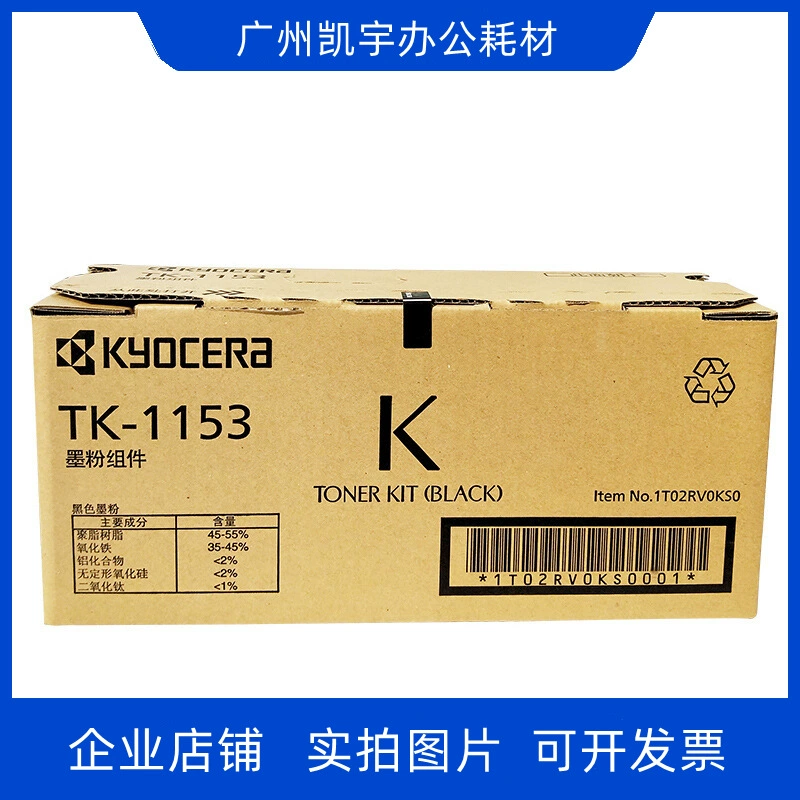 Kyocera TK-1153 тонер-картридж Kyocera P2235dn P2235dw M2735DW тонер-картридж