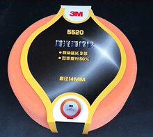 原装进口3M5520抛光盘 14牙汽车家具漆面美容打蜡海绵球6寸150mm