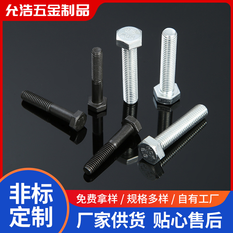 批发碳钢外六角螺栓不锈钢螺栓六角螺钉GB5783M8螺栓 外六角螺丝