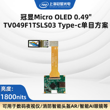 TDO ҕ��0.49��OLED����1800Type-C ����/�ɴ����O��/�t��/ȡ����