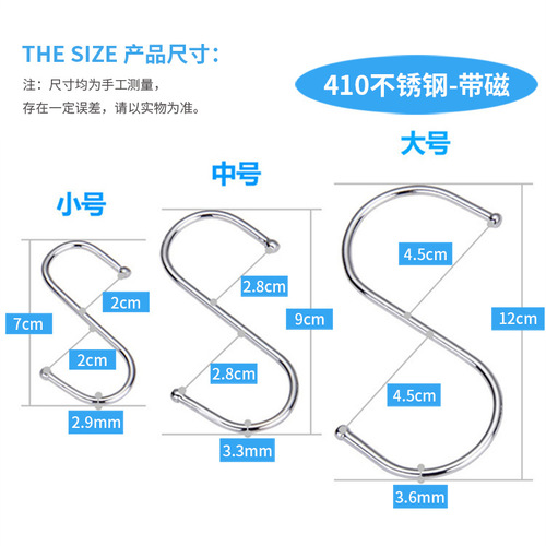 [410 stainless steel s hook] Stainless steel kitchen s-shaped hook wardrobe metal hook nail-free large small s-shaped
