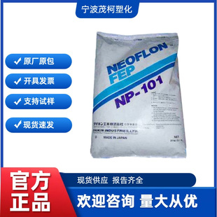 FEP �ձ���� NP120 NP101 NP-30 NP20 �����w���ط������zԭ��