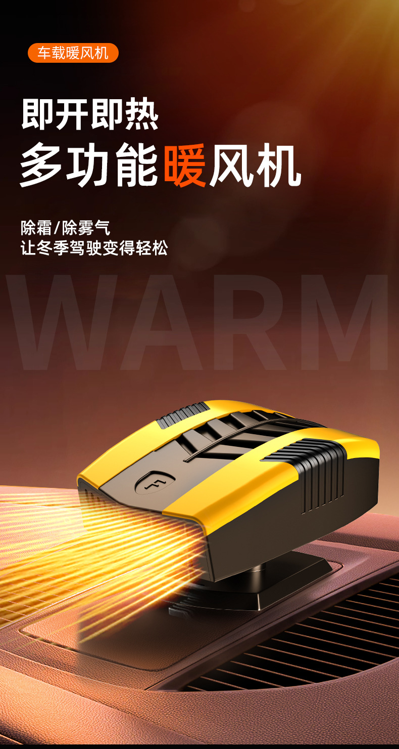 Cross-border portable car heater, car defroster and defogger, in-car electric heater, car heating device