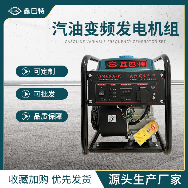 汽油3KW220V手启动小型户外移动电源工程应急露营摆摊变频发电机