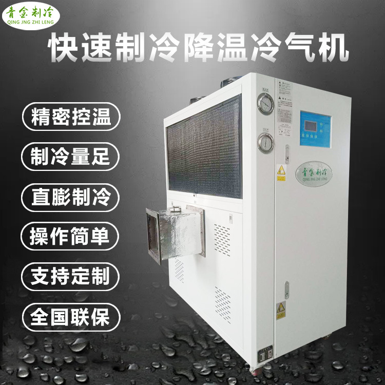 工厂产品房间冷却低温冷风机 流水线隧道降温风冷式冷风机QX-5AR