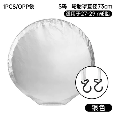Cover, Thickened Snow Tire Storage | Spare wheel cover - single-pack-silver-upgraded-windproof-hook-s-size-27-29inch73cm