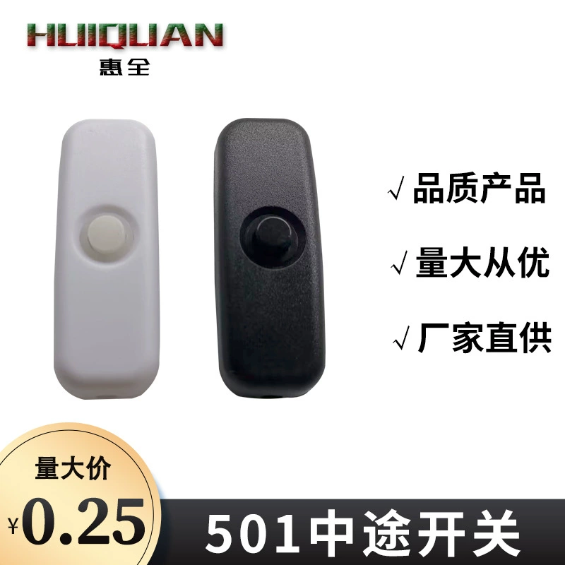 501 онлайн-переключатель, мягкая проводная кнопка, байонетная лодка в форме лодки, настольная лампа для защиты глаз постоянного тока, микро-универсальный USB-переключатель в форме лодки