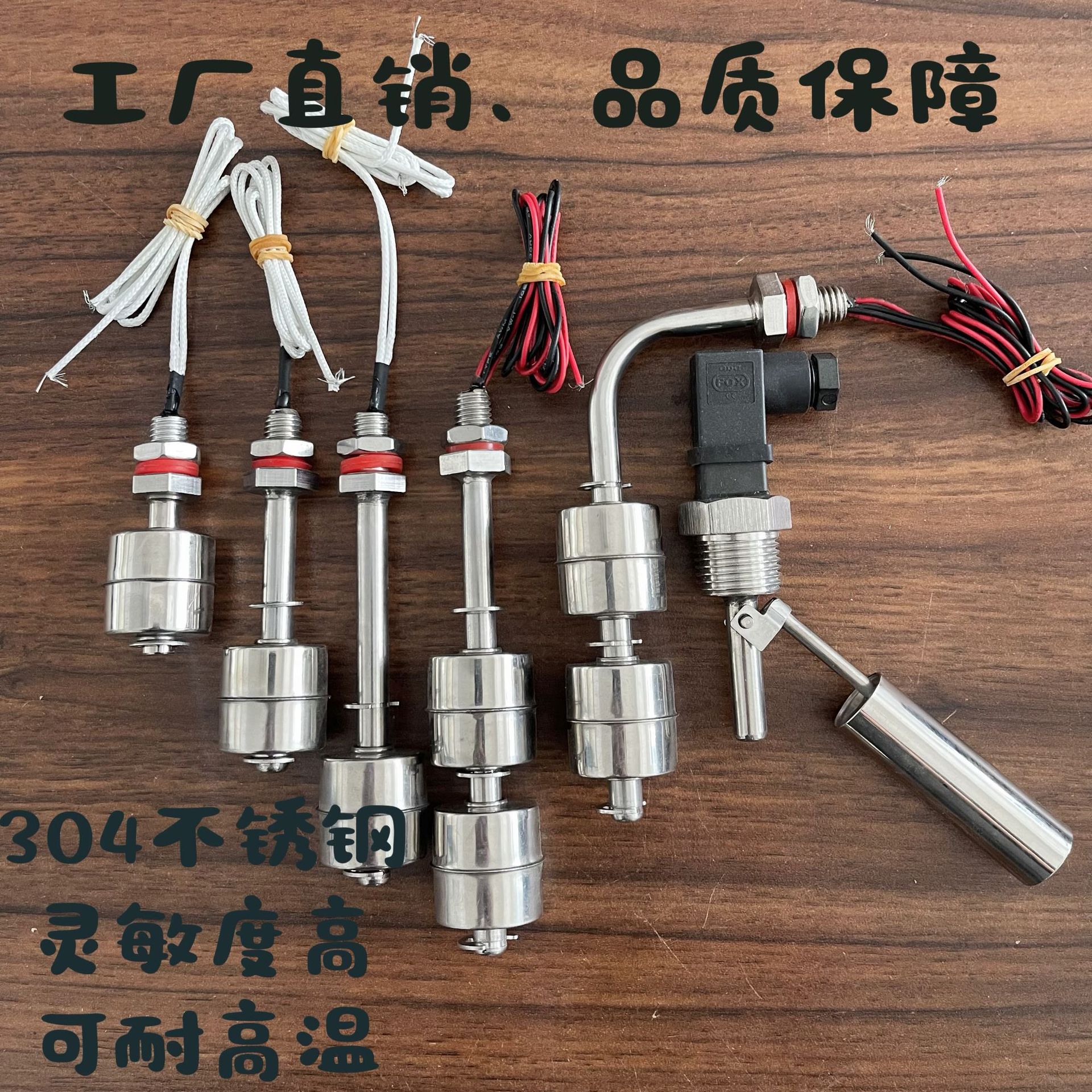 ZHOP/卓品不锈钢浮球开关 规格齐全 水位开关感应灵敏磁性液位控