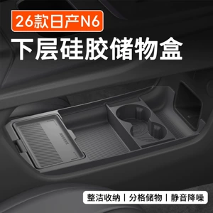 Suitable for 26 Models of Nissan N6, Lower Center Console Storage Box, Glasses Storage Box, Car Accessories Modification Parts