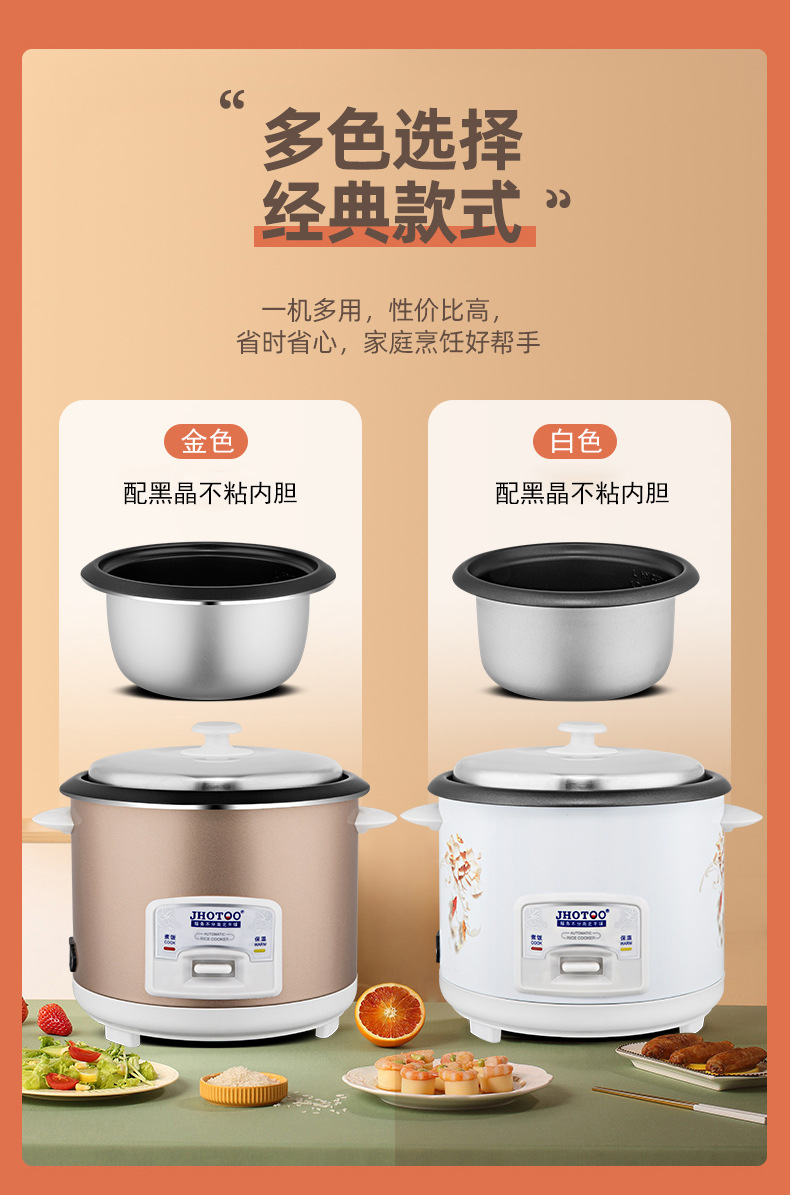 JHOTOO白色豪华煲详情页_02