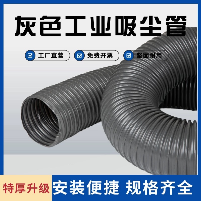 工业吸尘管 灰色PVC吸排风管 木工机械集尘管 除尘管 优质风琴管