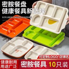 A5L密胺仿瓷快餐盤飯堂食堂餐盤六格四格分餐盤多格飯盤商用分格