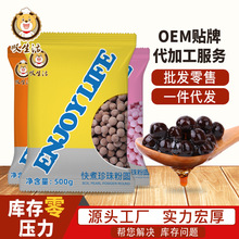 叹生活快煮珍珠奶茶店商用配料黑珍珠粉圆原料热饮小料批发