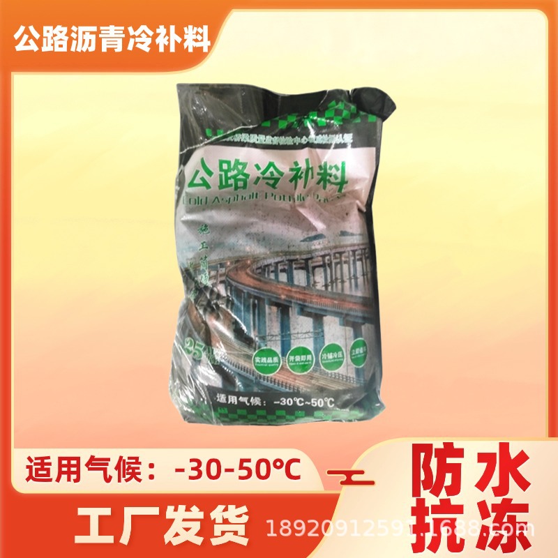 天津静海区沥青路面修补材料厂家 沥青公路修补 沥青道路修复