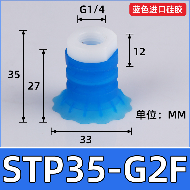 オープンバッグ真空吸盤工業stp35s/60sプラスチックソフト包装シリコンゴムロボット真空吸盤エア|undefined