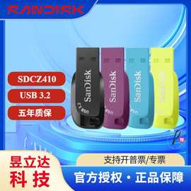 正品闪迪usb3.2高速迷你u盘32g64g128g大容量车载优盘礼品批发