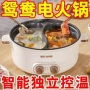 一体式双控多功能大功率电煮锅