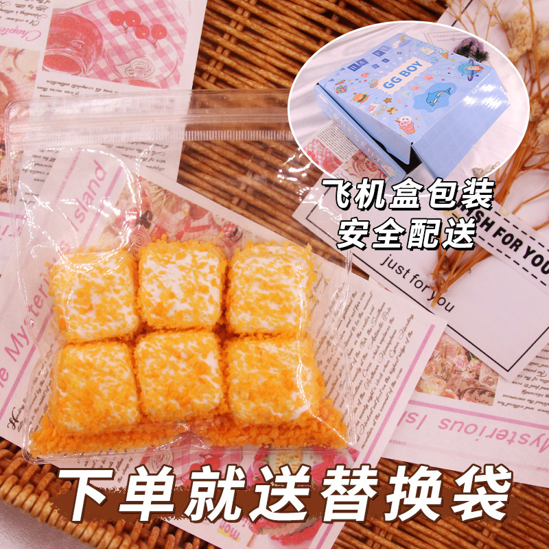 硅胶仿真食品级捏捏乐热卖解压玩具儿童地摊食玩|undefined