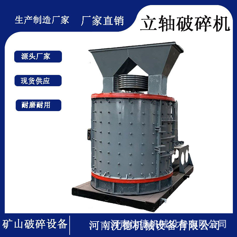 矿渣立轴板锤制砂机 方解石立式粉碎机 煤矸石无筛底复合式破碎机