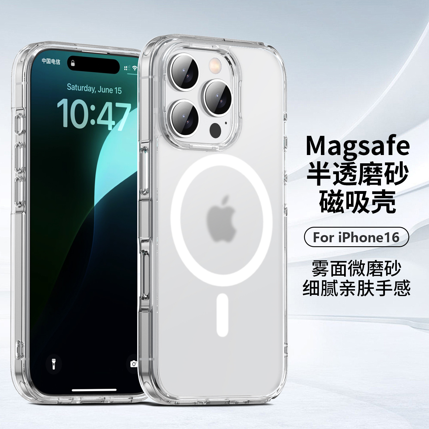 源头工厂 适用苹果16半透磨砂磁吸手机壳定制iPhone全型号保护壳