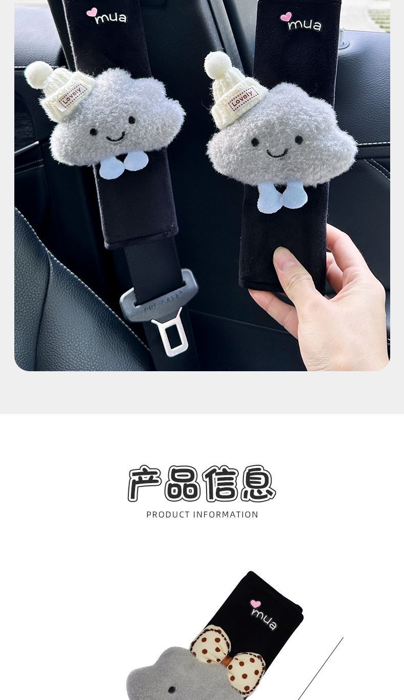 Cute Cloud-Shaped Plush Seatbelt Shoulder Pads, Car Anti-Strap Shoulder Protectors, Factory Direct Supply for Cross-Border Wholesale