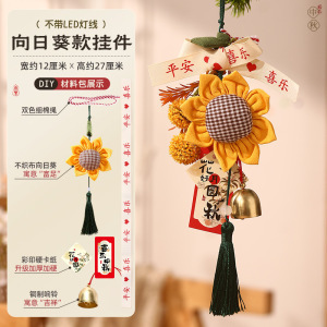 2025新款中秋节装饰非遗竹编制品挂件客厅卧室挂饰手工diy材料包|undefined