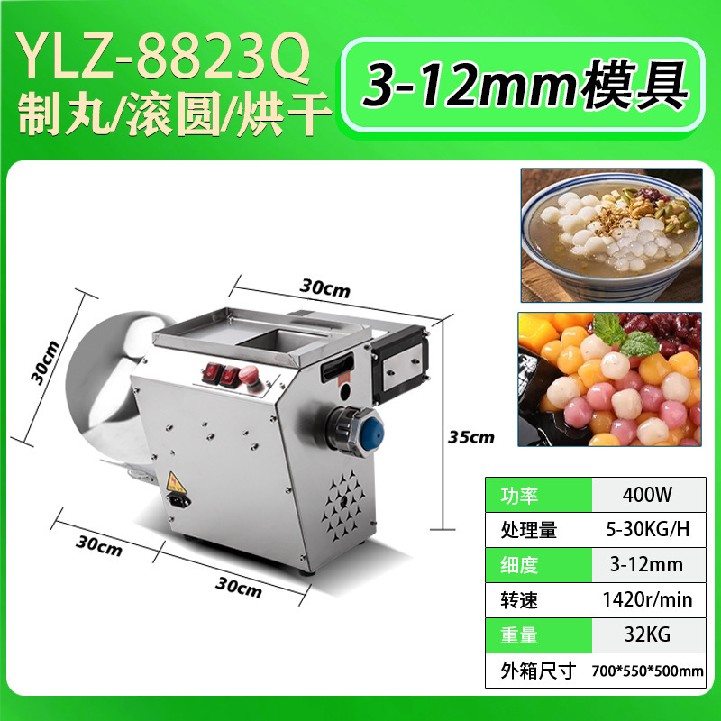 中药制丸机全自动汤圆丸子制作器合香珠机器小型家用水蜜丸药丸机|undefined
