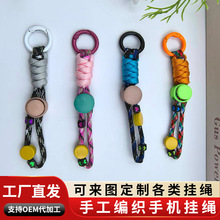 便携手工手机挂绳防丢可调节长度耐磨不易起球牢固伞绳零钱包挂绳