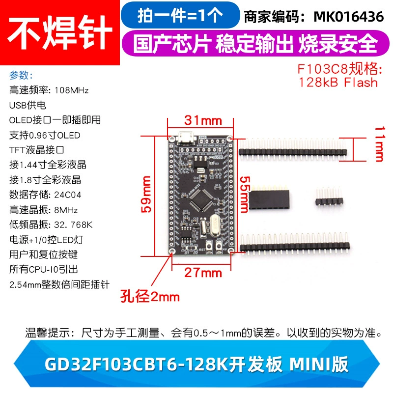 Плата разработки STM32F103C8T6 — минимальная системная плата одночиповой микроэлектронной основы, учебная плата, экспериментальная плата